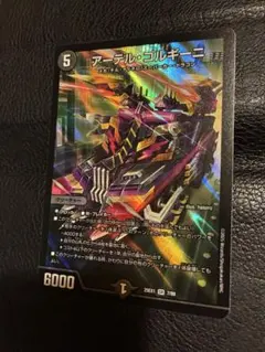 アーテル・ゴルギーニ