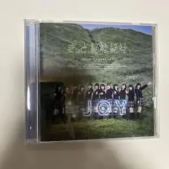 きっと,絶対,絶対