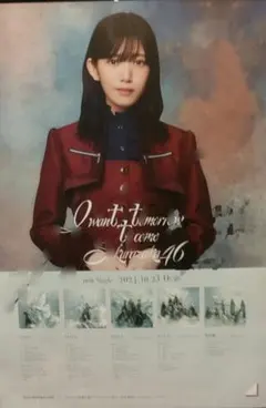 櫻坂46 村井優 直筆 サイン入り アザージャケット - メルカリ