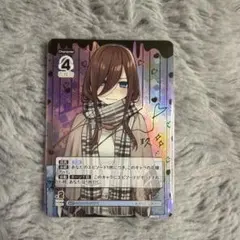 五等分の花嫁 中野三月 まとめ売り　トレーディングカード
