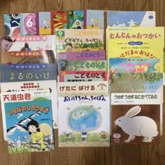 幼稚園えほんまとめ売り　25冊　こどものとも かがくのとも　こどもちゃれんじ等