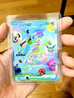 Mew ex FUR