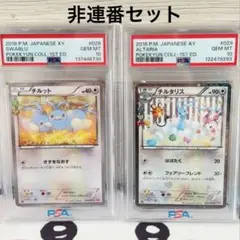 PSA10 ポケキュン チルット チルタリス 連番　CP3 PSA10 ポケキュン チルット チルタリス 連番 CP3 - メルカリ