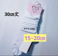 ルーズソックス