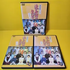 新品ケース交換済み「渡る世間は鬼ばかり パート2 」DVD〈全17枚組