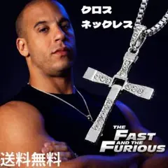大人気　クロスネックレス　十字架　シルバー　ワイルドスピード　ドミニク　トレット