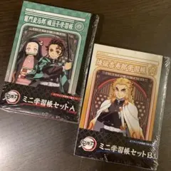 鬼滅の刃 ミニ学習帳 6種セット