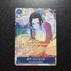 2026年最新】ボア・ハンコック ST17-004の人気アイテム - メルカリ