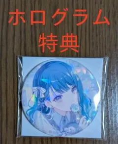 プロセカ 天馬咲希 缶バッジ vol.10A ホログラム 特典 缶バッジ - メルカリ
