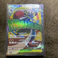 ポケモンカード（M2a） メガルカリオex MA