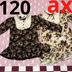 120サイズ　axes famme kids クラシカルローズワンピース　黒