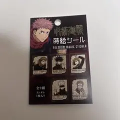 呪術廻戦 蒔絵シール 七海建人