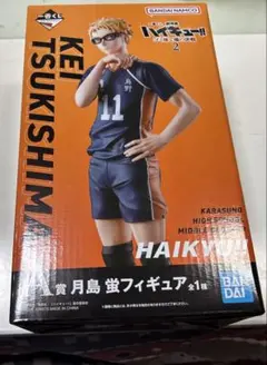 ハイキュー一番くじ　A賞　月島蛍フィギュア