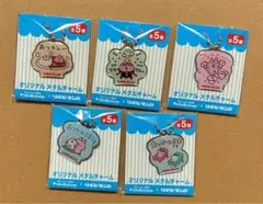 レア☆ 非売品・50個限定品☆リポビタンコラボ　 カナヘイ小動物ビーズクッション 期間限定！「リポビタン」×「カナヘイの小動物」コラボ