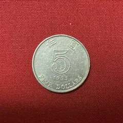 2025年最新】香港5ドルの人気アイテム - メルカリ