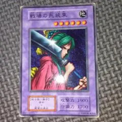 戦場の死装束　初期Booster　PSA10 2025年最新】戦場の死装束の人気アイテム - メルカリ