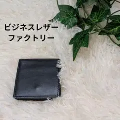 ビジネスレザーファクトリー　ボックスコインケース　ネイビー　男女兼用　旅行　牛革