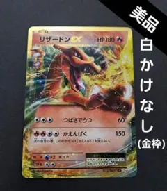 2025年最新】リザードン cp6の人気アイテム - メルカリ