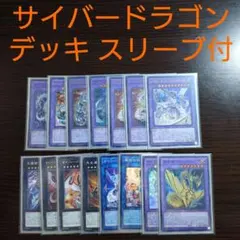 遊戯王 丸藤亮 ヘルカイザー サイバーダークドラゴン 韓国 スリーブ