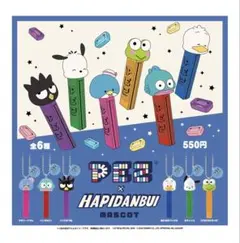 PEZ×はぴだんぶい マスコット　バッドばつ丸