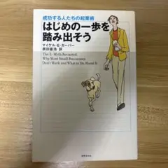 はじめの一歩を踏み出そう