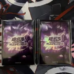 遊戯王 スリーブ 紫 20枚入 2個セット 遊戯王の日 パープル まとめ