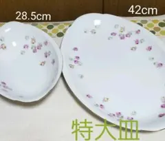 特大皿　パーティー皿　オーバルプレート　　花柄　2枚セット　メイト－　昭和レトロ