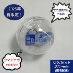 2025年最新】北海道道の駅ピンズの人気アイテム - メルカリ