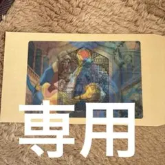 ディズニー 美女と野獣 ポストカード 2020年版