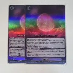 ヴァンガード 赫月光 SR2枚セット - メルカリ