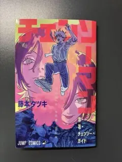 劇場版 映画 チェンソーマン レゼ篇 入場者特典 第1弾