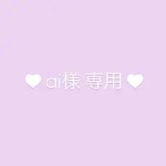 オーダーメイド