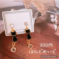 ハンドメイドピアス　まとめ売り　猫ピアス　黒猫