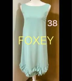 フォクシー　foxey ワンピース