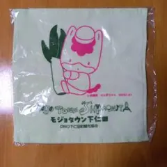 ハンドタオル　下仁田　ぐんまちゃん
