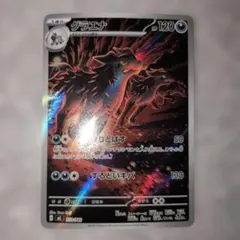ポケモンカード スタートデッキ100 バトルコレクション グラエナ AR