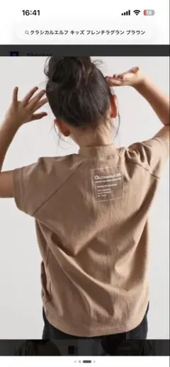 Classical Elf キッズ フレンチラグラン Tシャツ 130