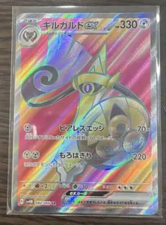 ポケモンカード　ギルガルドex SR