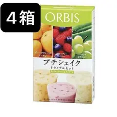ORBIS(オルビス) プチシェイク トライアルセット　4箱　置き換えのサムネイル