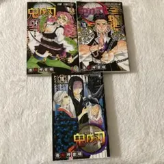 鬼滅の刃 14巻 初版 帯付き 漫画 ジャンプコミックス - メルカリ