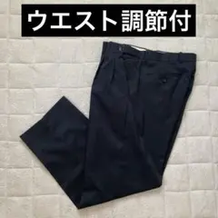 ウエスト調節機能付き　ミッドナイトネイビー　スラックス　W85〜91