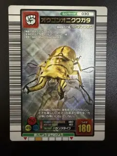 ムシキング オウゴンオニクワガタ 2004 セカンド 1 - メルカリ