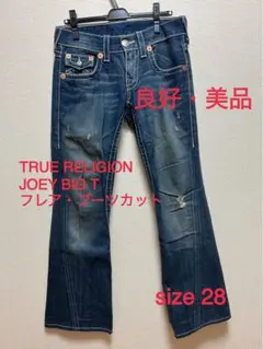 TRUE RELIGION JOEY BIG T フレアデニム size 28