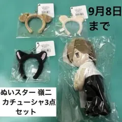 うたプリ 寿嶺二 ぬいスター ITEM [アイテム]｜うたの☆プリンスさまっ♪ SHINING STORE