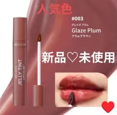 新品♡【REVLON】 ジェリーティントリップカラー 003 GlazePlumのサムネイル