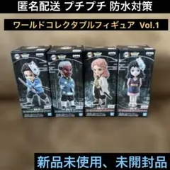 ワールドコレクタブルフィギュアVol.1♦︎鬼滅の刃♦︎ワーコレ♦︎炭治郎鱗滝錆兎真菰