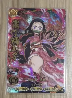 鬼滅の刃 竈門禰豆子 URパラレル トレーディングカード - メルカリ
