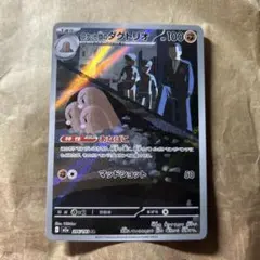 ロットゼのダグトリオ HP100 ポケモンカード