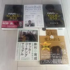 サッカー