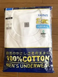 GUNZE メンズ下着 2枚組 Lサイズ 100%コットン